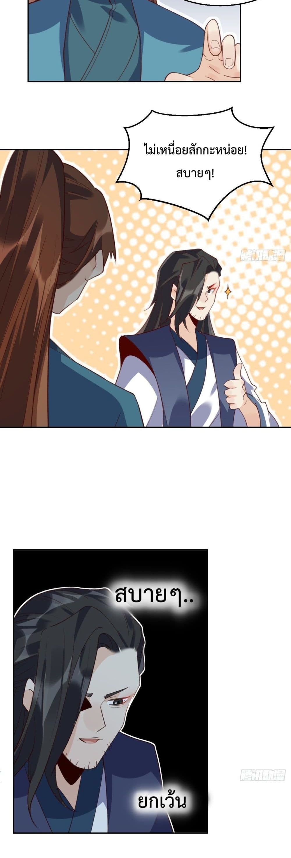 It Turns Out That I Am A Big Cultivator 42 (12)